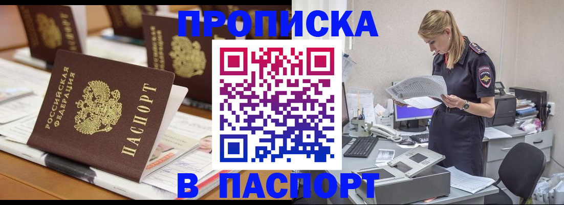 временная регистрация в квартире в Трёхгорном