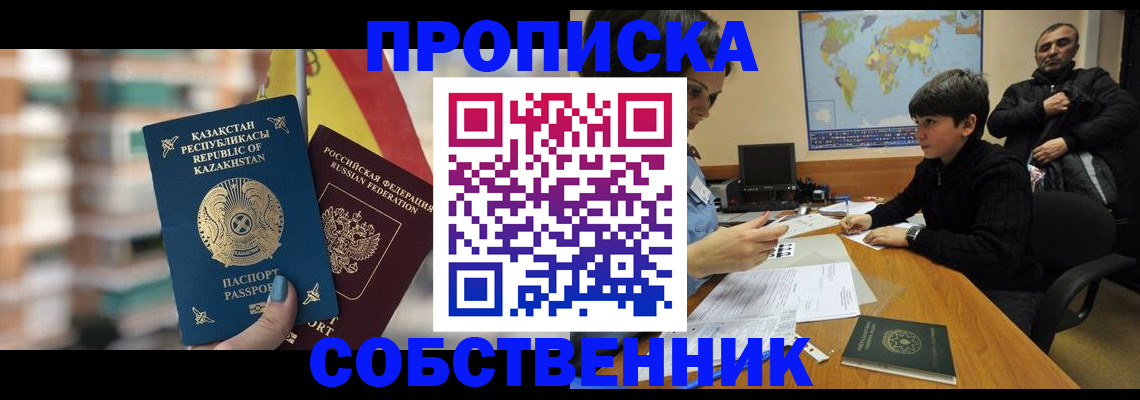 временная регистрация гарантия в Трёхгорном