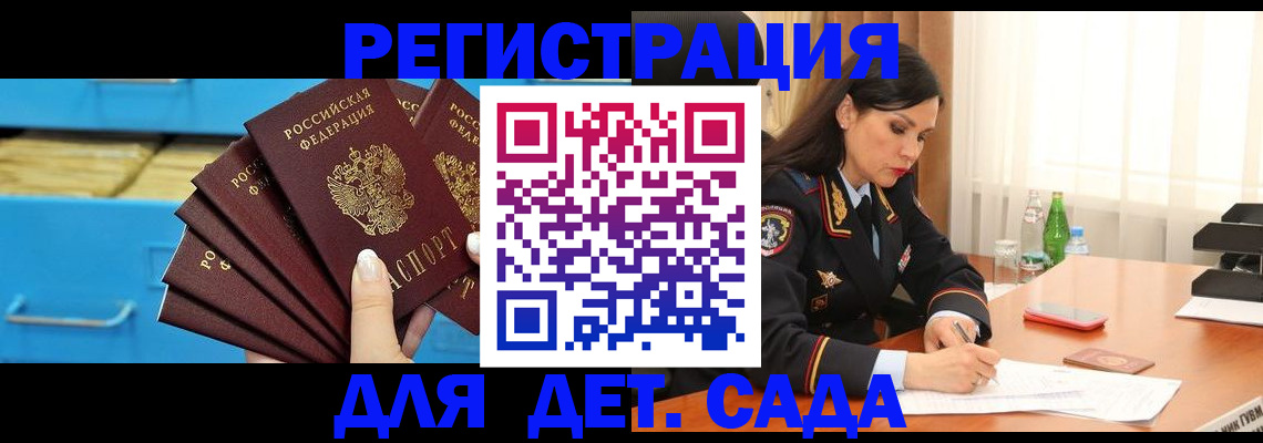 временная регистрация в квартире в Трёхгорном