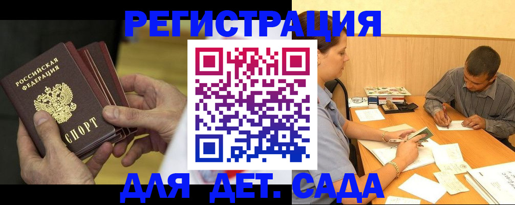 временная регистрация законно в Трёхгорном