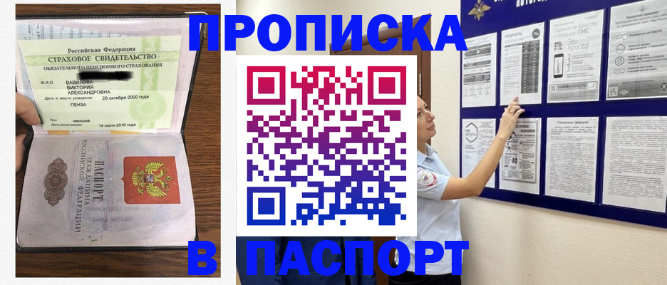 регистрация для школы в Трёхгорном