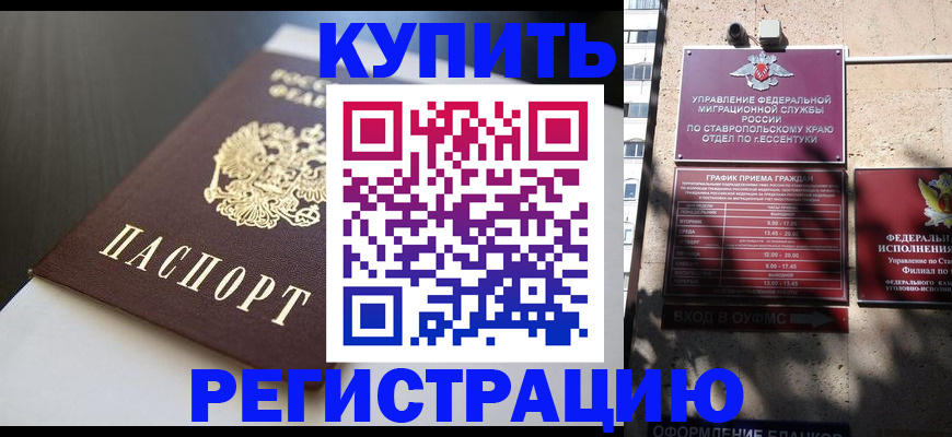 найти адрес прописки в Трёхгорном