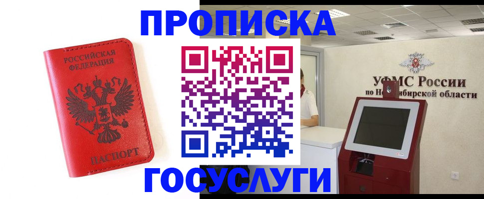 прописка гарантия в Трёхгорном