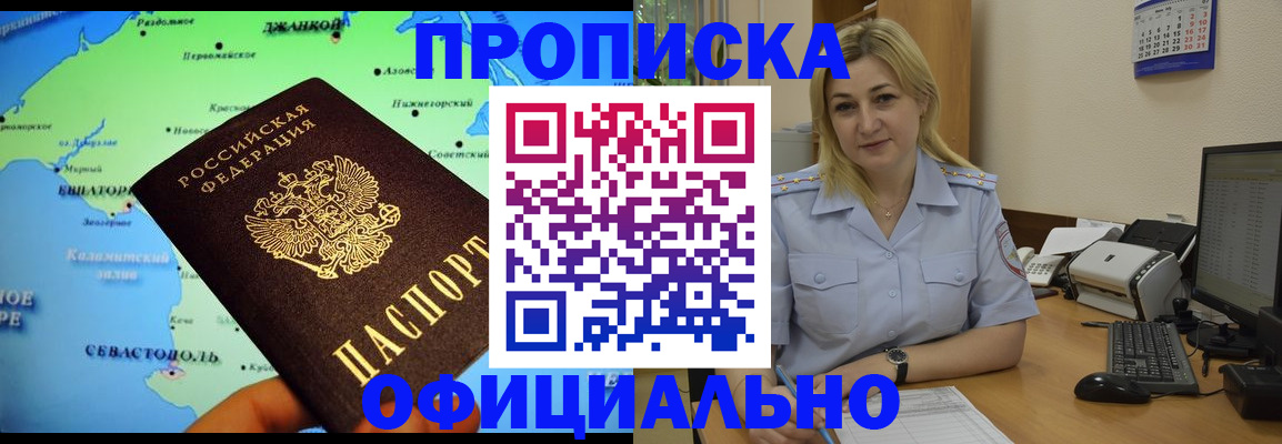 где прописаться в Трёхгорном